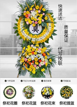 江西吉安吉安县北源乡花圈代送